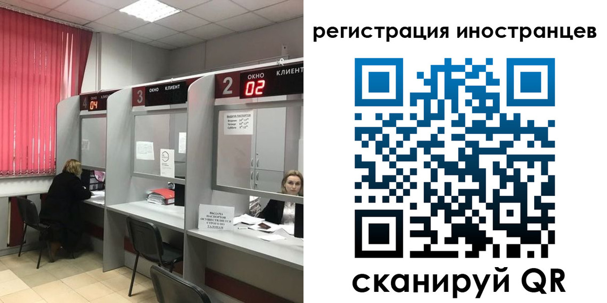 прописка иностранных граждан в Шуе