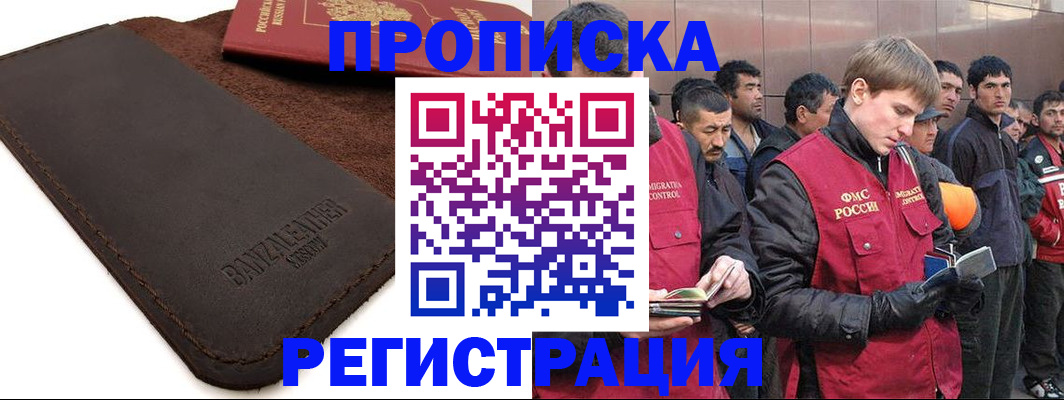 прописка штамп в Шуе