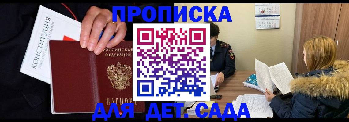 временная регистрация законно в Шуе