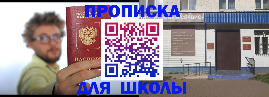 временная регистрация купить в Шуе