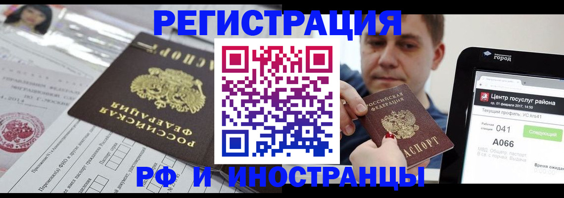 регистрация в Шуе