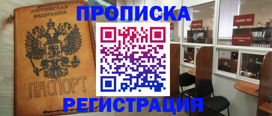 временная регистрация законно в Шуе