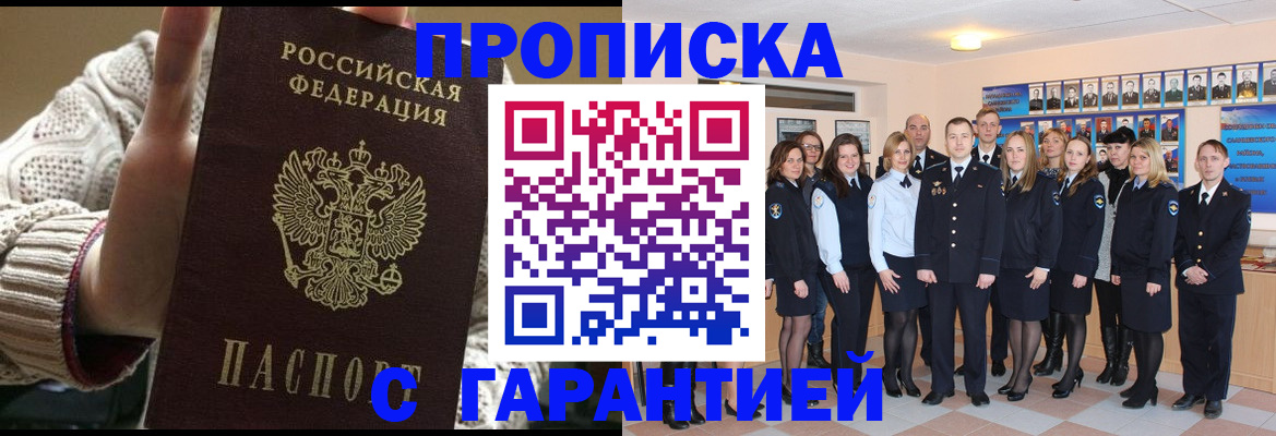 временная регистрация 2025 в Шуе