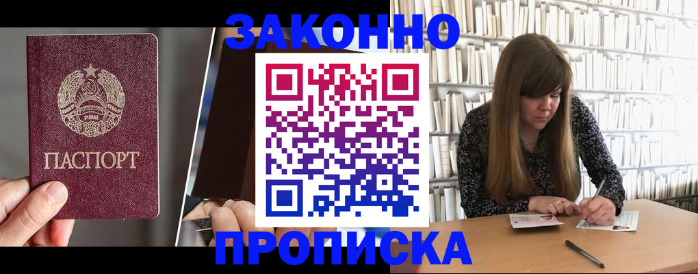 временная регистрация надежно в Шуе