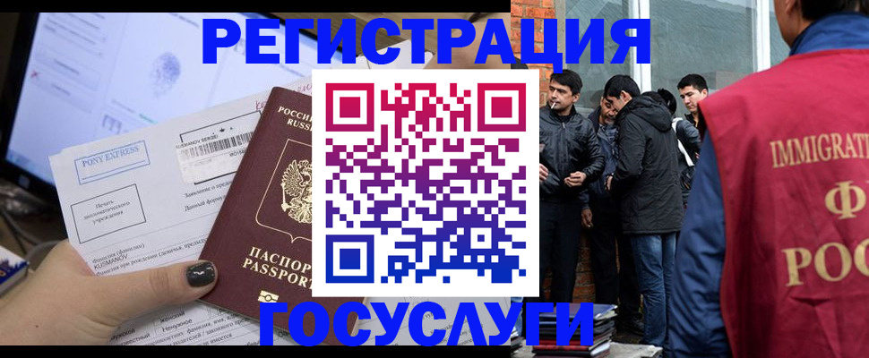 прописка штамп в Шуе