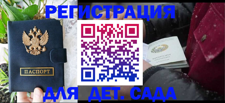 прописка в Шуе