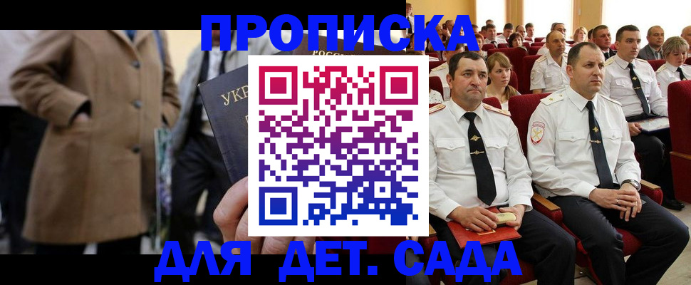 временная регистрация для всех в Шуе