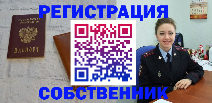 временная регистрация надежно в Шуе