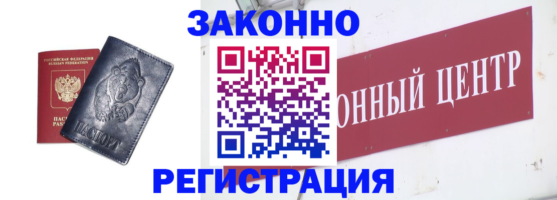 прописка в Шуе
