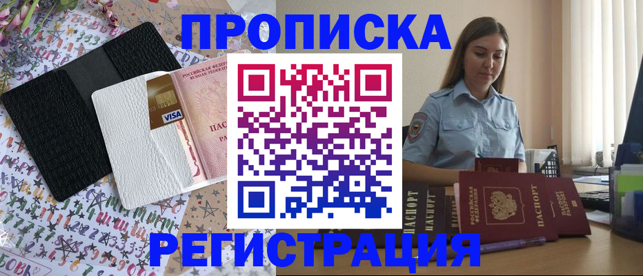 временная регистрация 2025 в Шуе