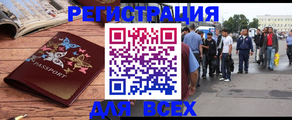 прописка регистрация в Шуе